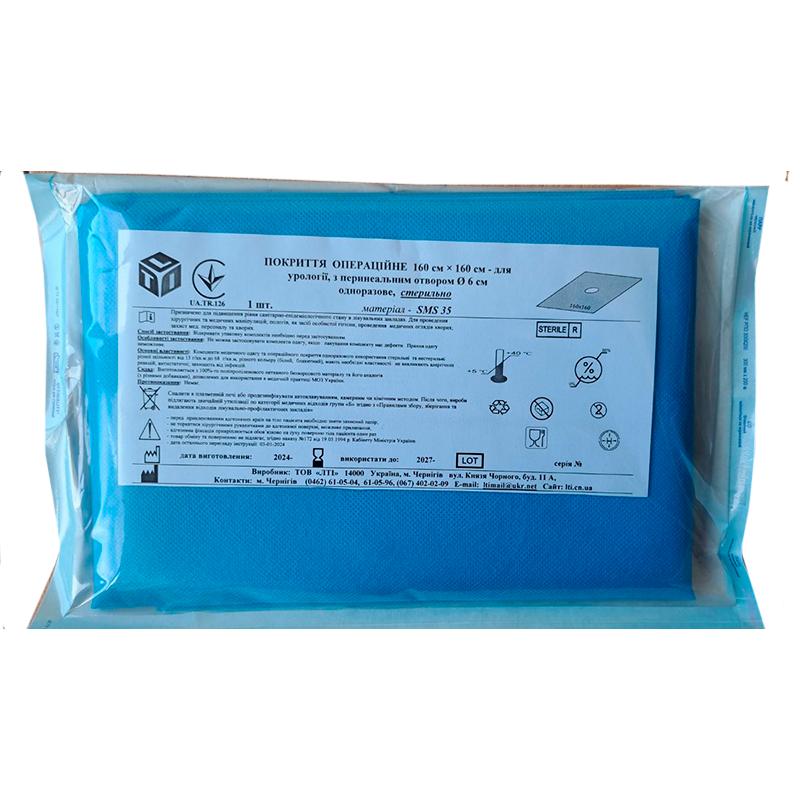 Покриття операційне 160 см х 160 см для урології, стерильно